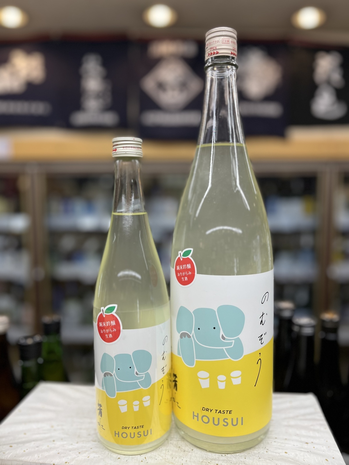 画像1: 芳水「のむぞう」純米吟醸 おりがらみ生