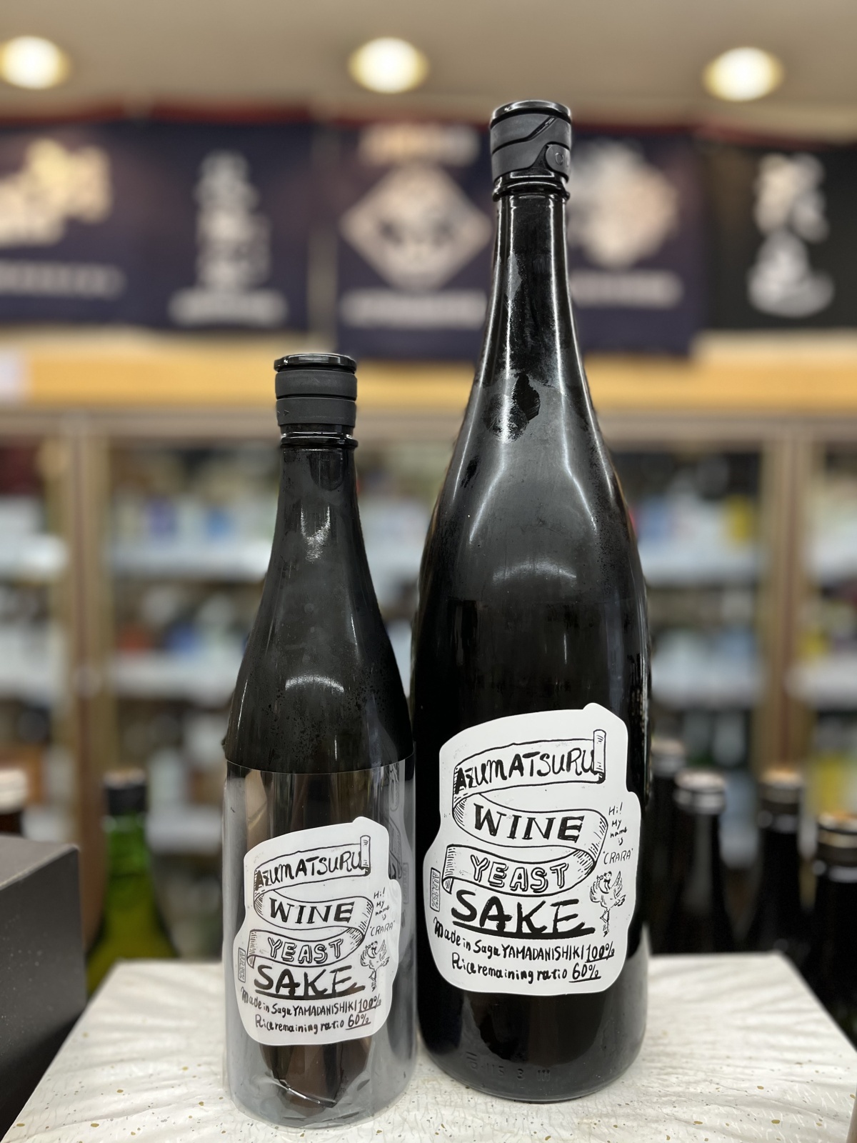 画像1: 東鶴　ワイン酵母仕込み　純米酒　生