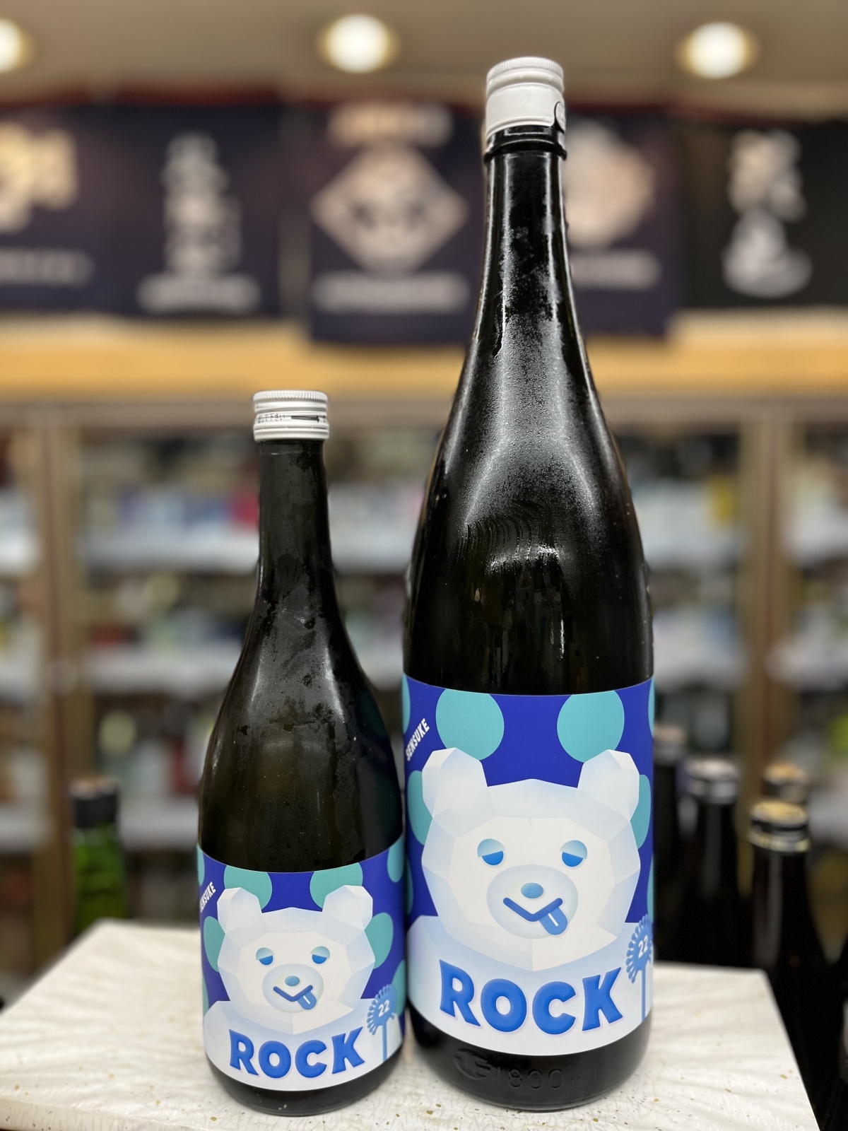 画像1: 仙介　純米酒ROCK 無濾過生原酒