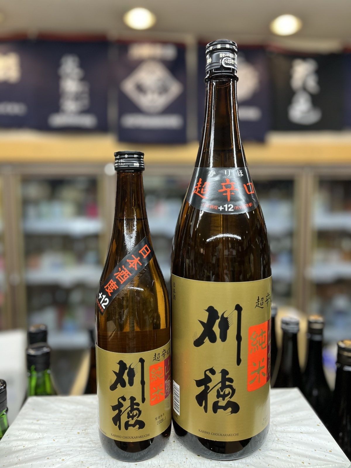 画像1: 刈穂 山廃純米　超辛口