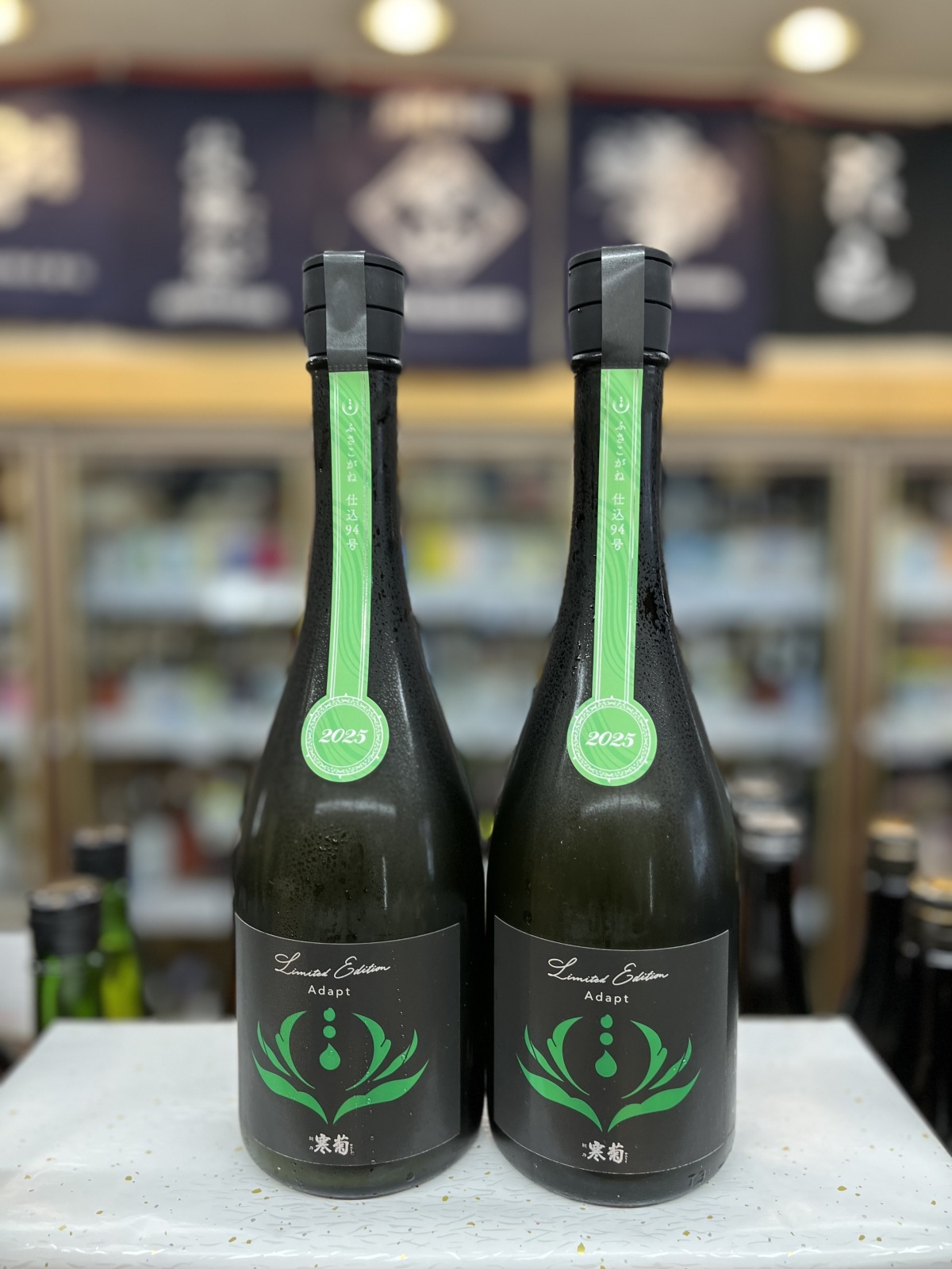 画像1: 寒菊 Discovery Series 【Adapt】720mlのみ