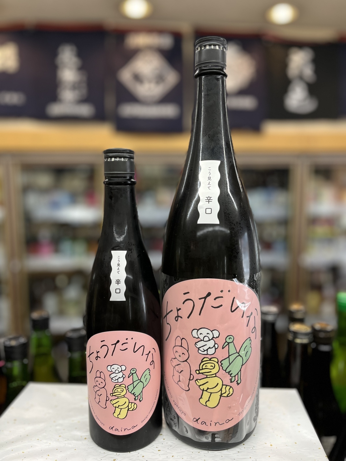 画像1: 大那　辛口ちょうだいな 純米吟醸おりがらみ生