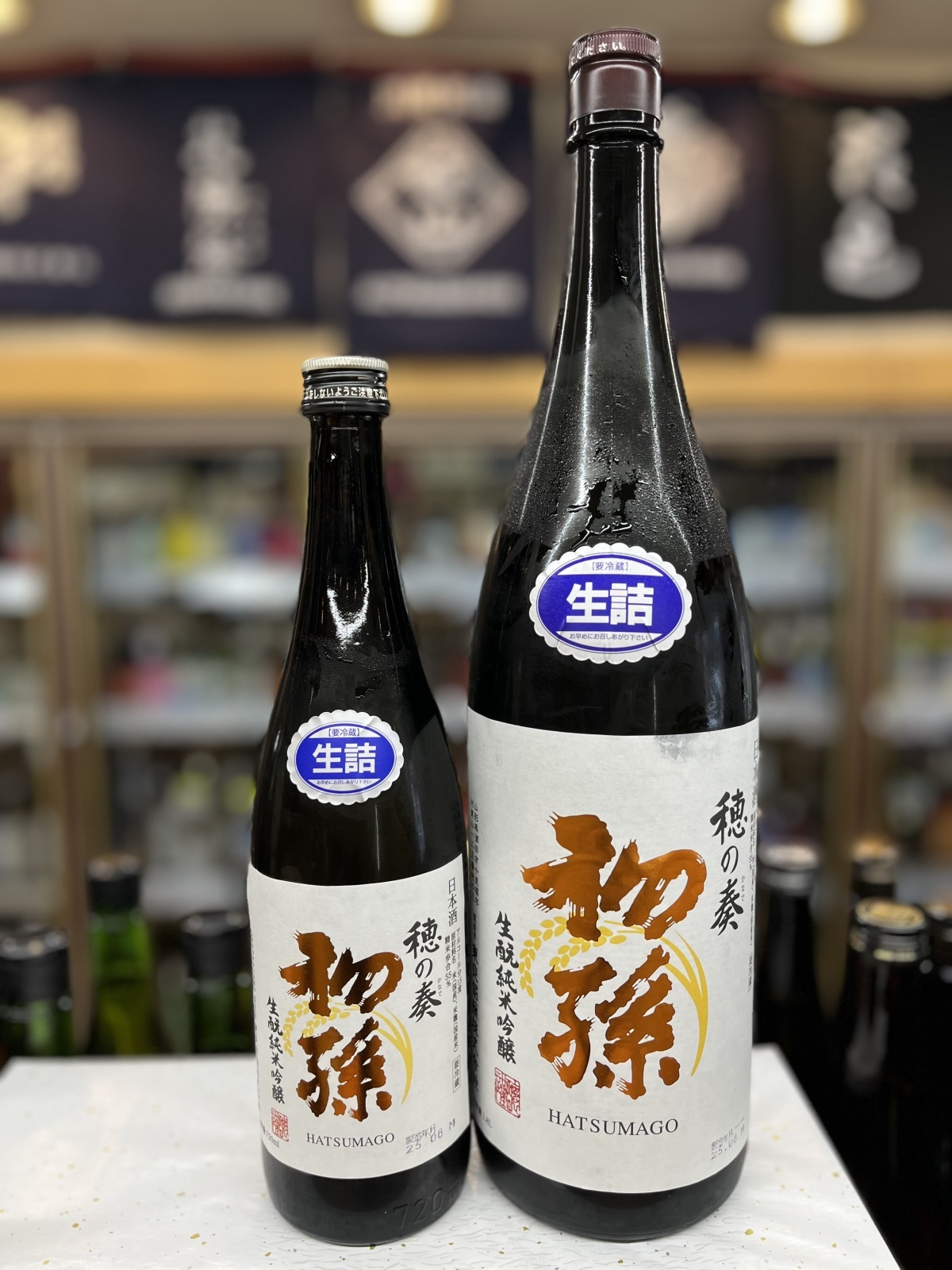 画像1: 初孫　穂の奏　純米吟醸　生詰