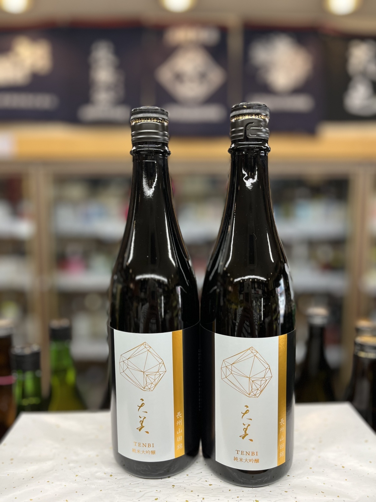 画像1: 天美 純米大吟醸 長州山田錦　720mlのみ