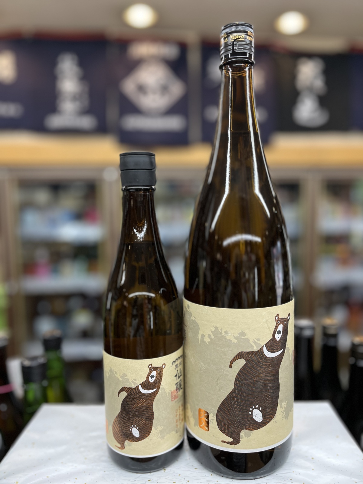 画像1: 黒松仙醸 純米吟醸 ツキノワグマ