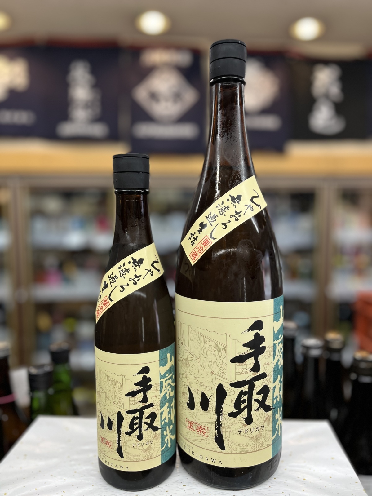 画像1: 手取川　ひやおろし　山廃純米酒