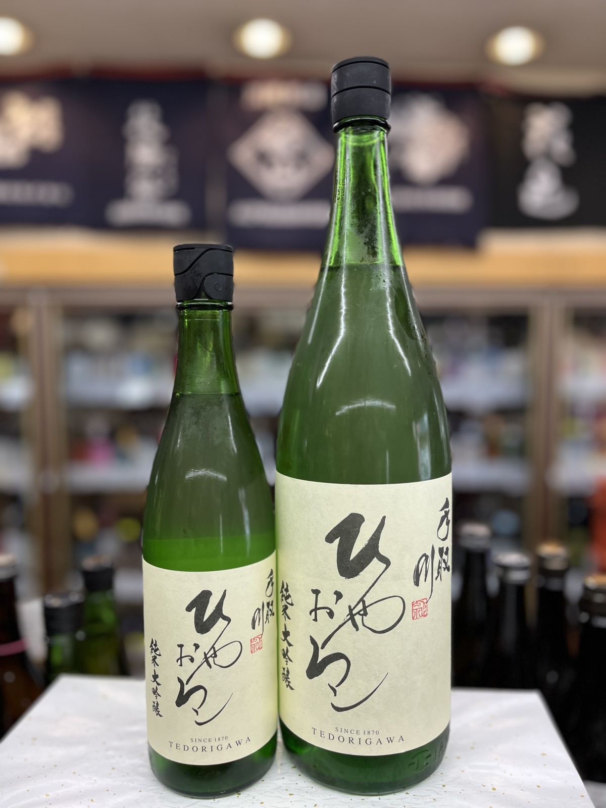 画像1: 手取川　ひやおろし　純米大吟醸