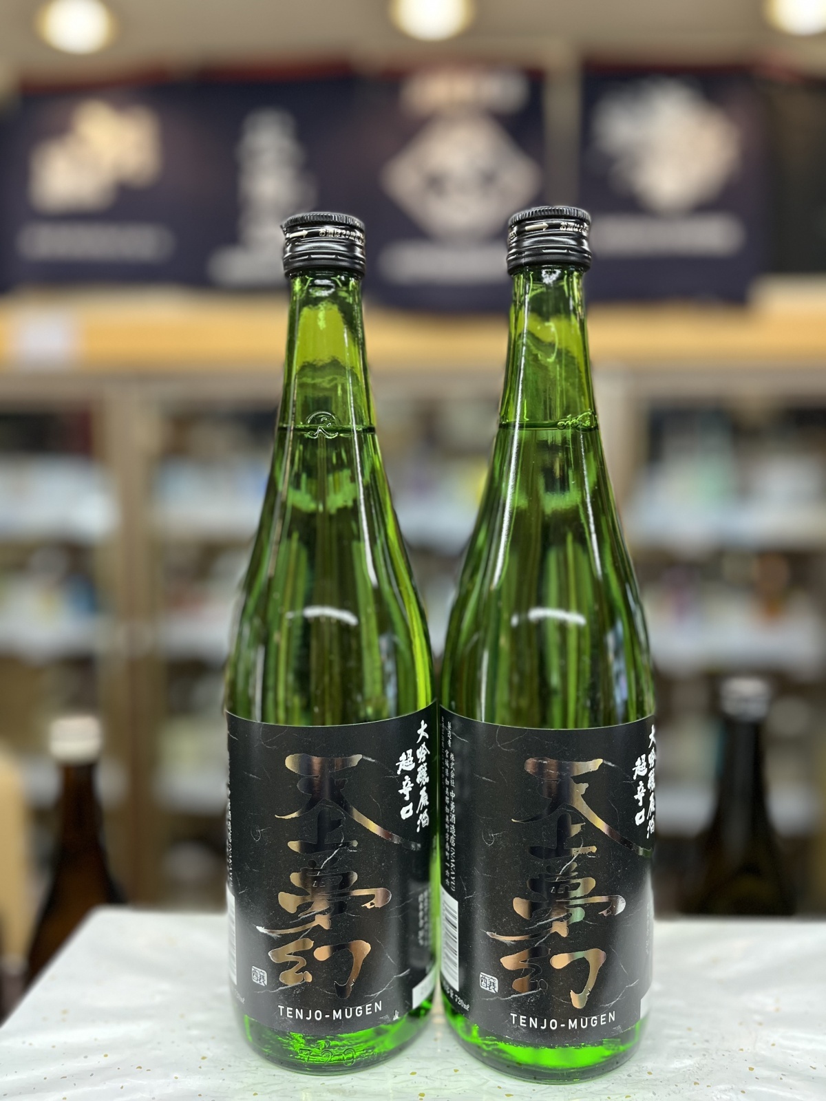 画像1: 天上夢幻　大吟醸生酒　超辛口 720ml