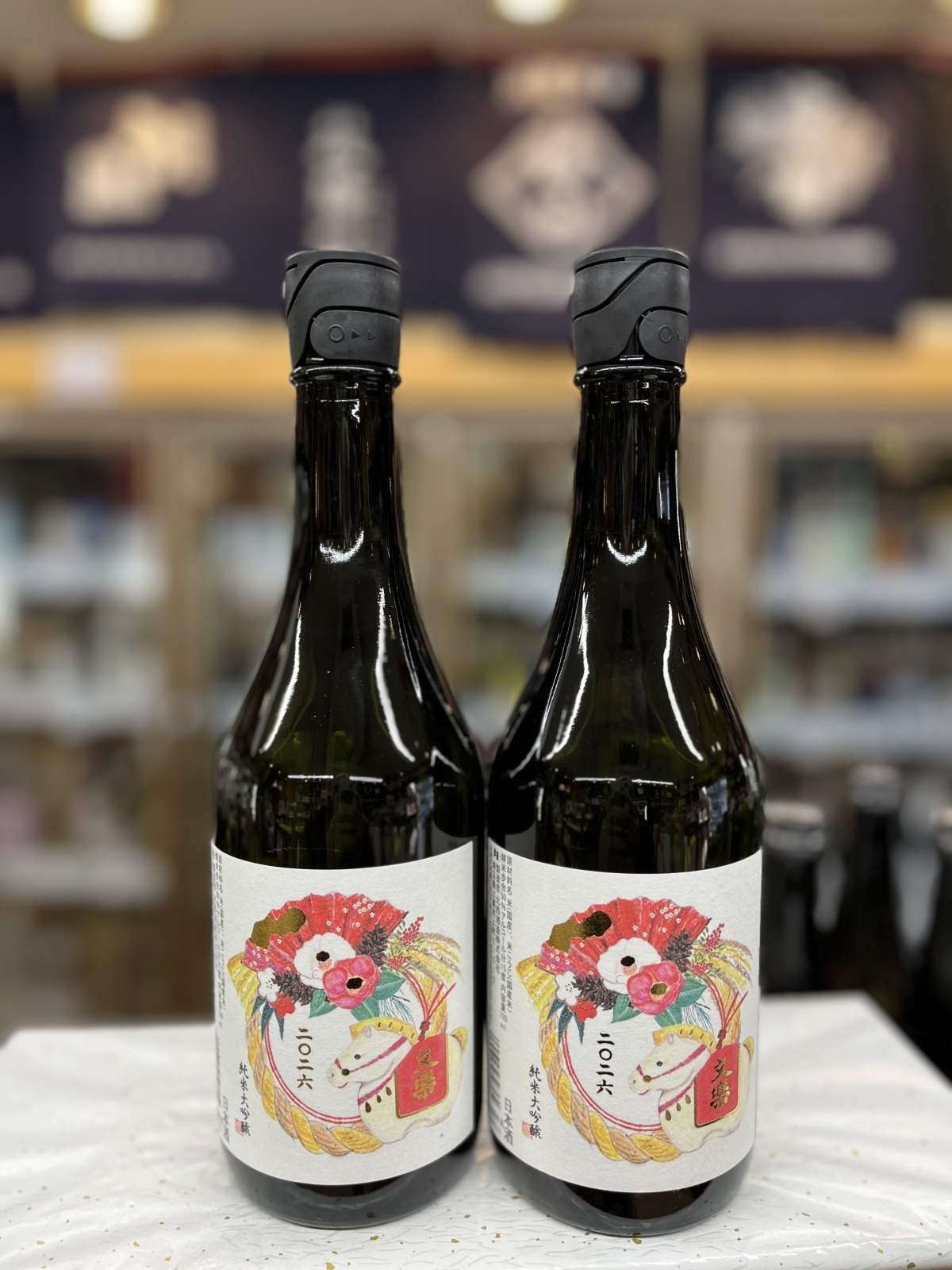 画像1: 北西酒造　干支ラベル2026　純米大吟醸720mlのみ