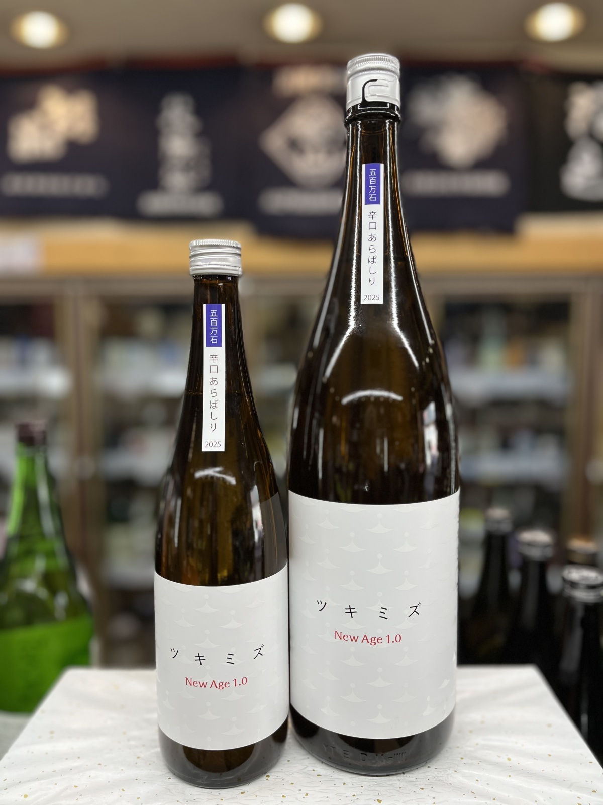 画像1: ツキミズ NEW AGE 1.0 あらばしり直汲み純吟 無濾過生