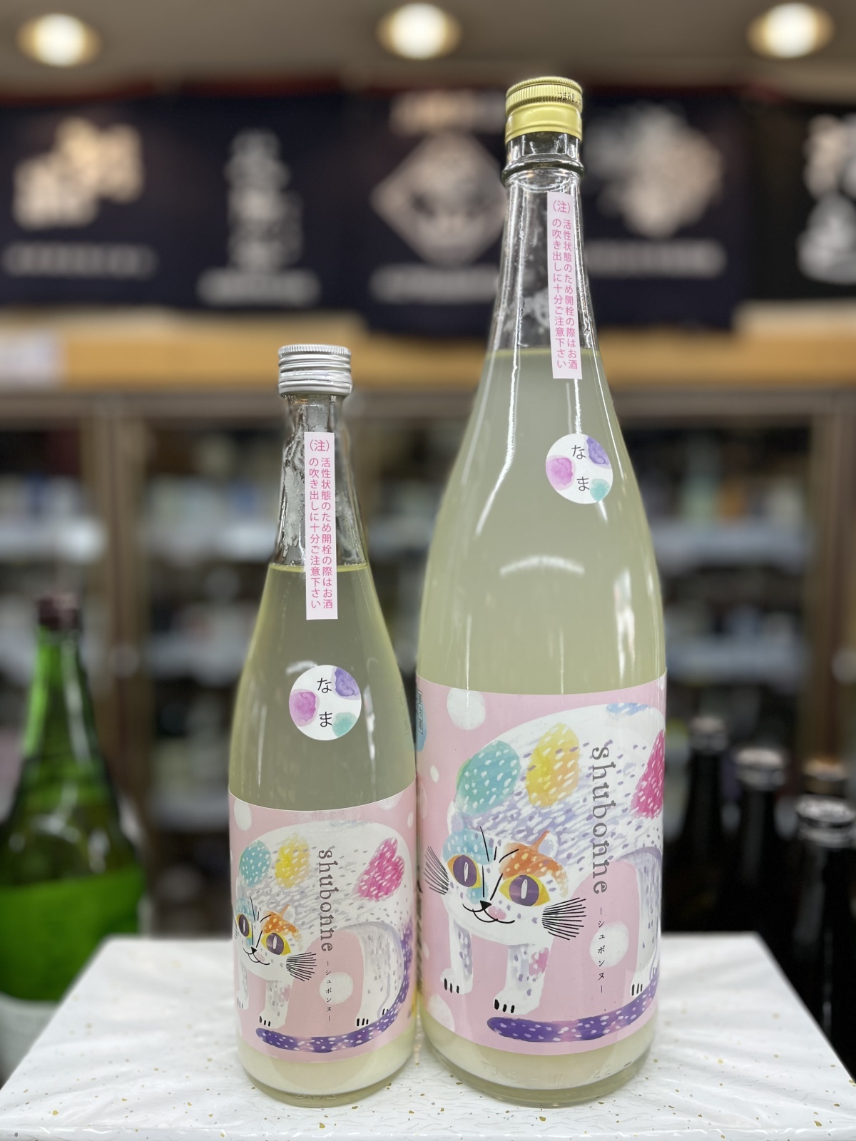 画像1: Shubonne（シュボンヌ）酒母搾り　うすにごり直汲み無濾過生原酒